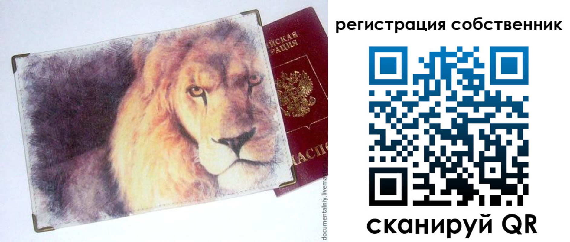 прописка для военкомата в Кстово