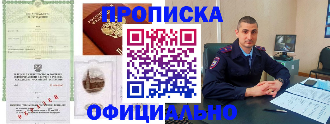 прописка иностранных граждан в Кстово
