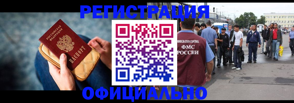 временная регистрация в квартире в Кстово