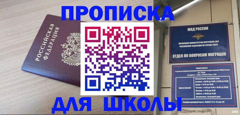 временная регистрация законно в Кстово