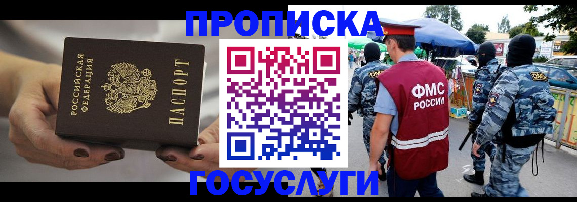 временная регистрация недорого в Кстово