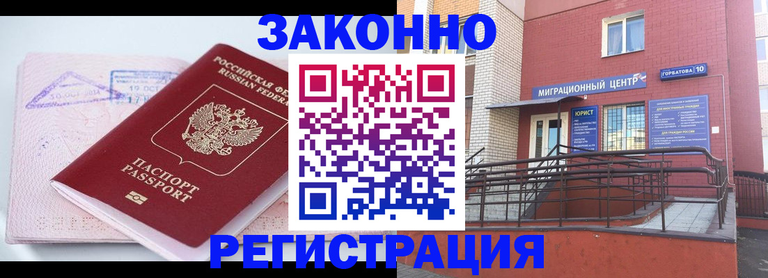 прописка гарантия в Кстово
