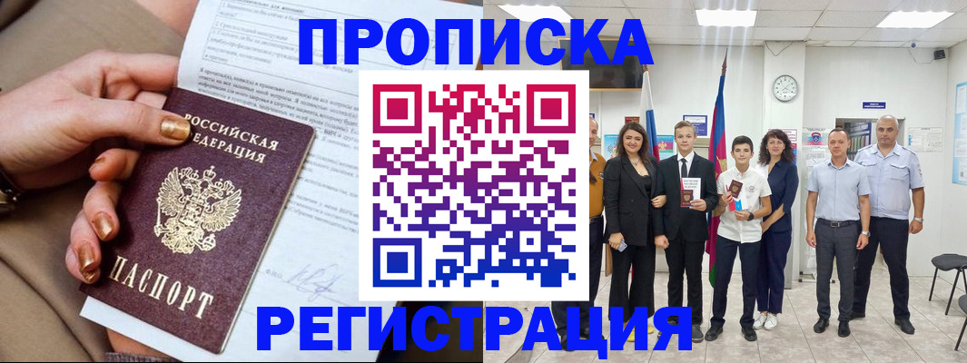 прописка поиск в Кстово