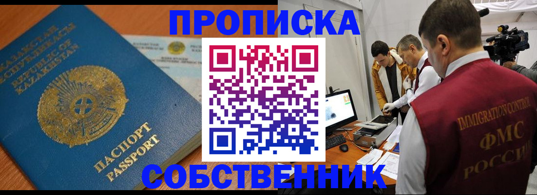 регистрация для школы в Кстово